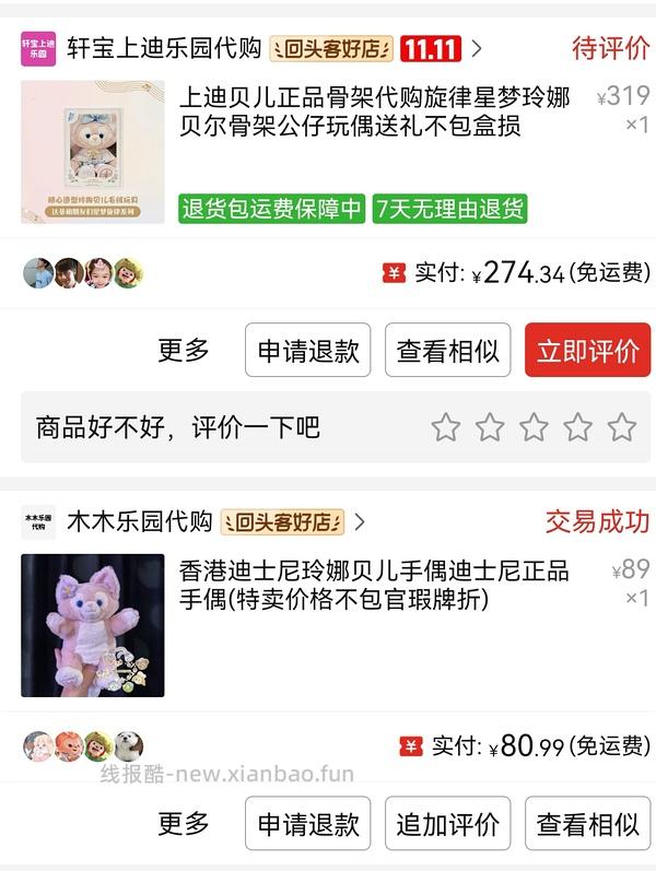 好价迪士尼周边（大脸包/双肩包/毯子/挂件/公仔等等） - 线报酷