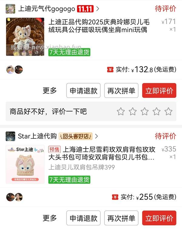 好价迪士尼周边（大脸包/双肩包/毯子/挂件/公仔等等） - 线报酷