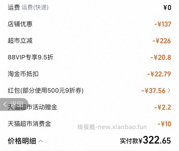 车回。猫超渴望5.4kg，效期26.4，到手310左右（可更低） - 线报酷