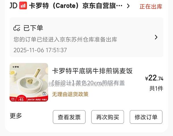 jd不到11买不粘小奶锅 - 线报酷