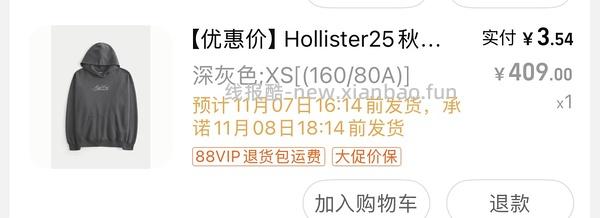 🚗跑 用不了服饰券了 hollister卫衣不到3块钱 - 线报酷