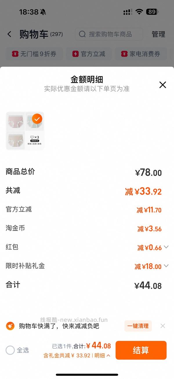 最低反薅5条👙 - 线报酷