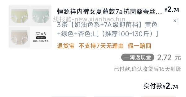 最低反薅5条👙 - 线报酷