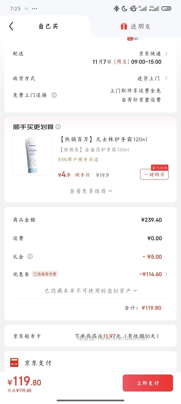 超好价汰渍洗衣液原液 58元拿下9.6斤！！！ - 线报酷