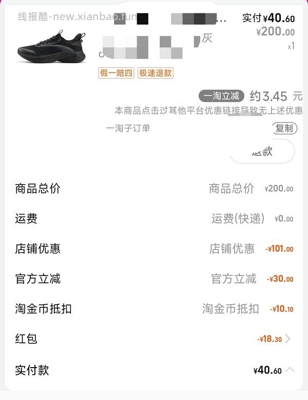 11.10车回，361运动鞋休闲鞋男鞋女鞋约39元，简单作业不用凑单 - 线报酷