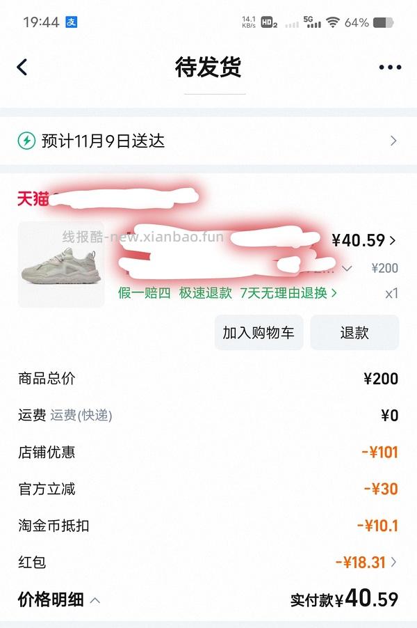11.10车回，361运动鞋休闲鞋男鞋女鞋约39元，简单作业不用凑单 - 线报酷