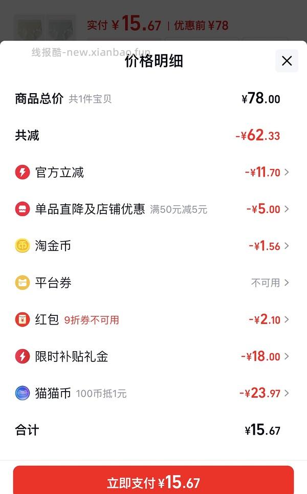 最低反薅5条👙 - 线报酷