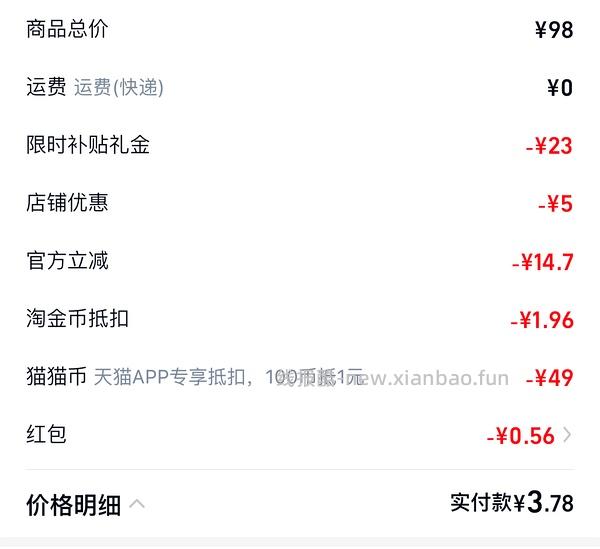 最低反薅5条👙 - 线报酷