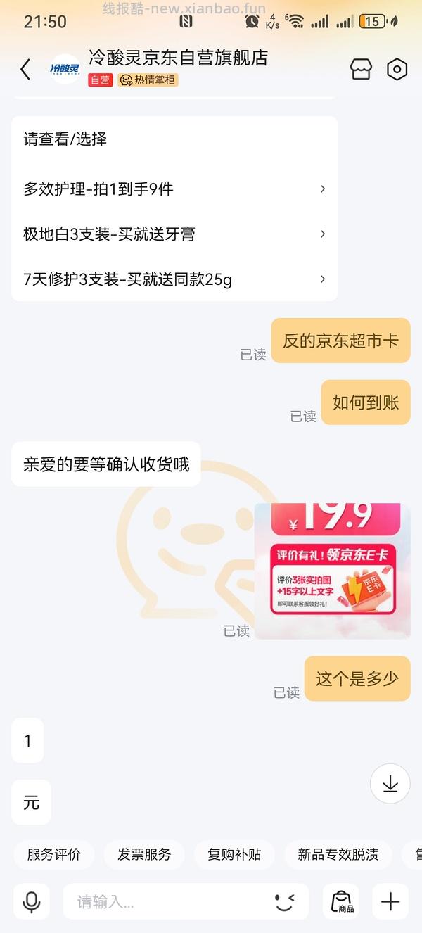 车回超好价冷酸灵小宽头软毛牙刷12支只需要1.5r！（套娃➕贵州焕新补贴）非贵州IP也能买 - 线报酷