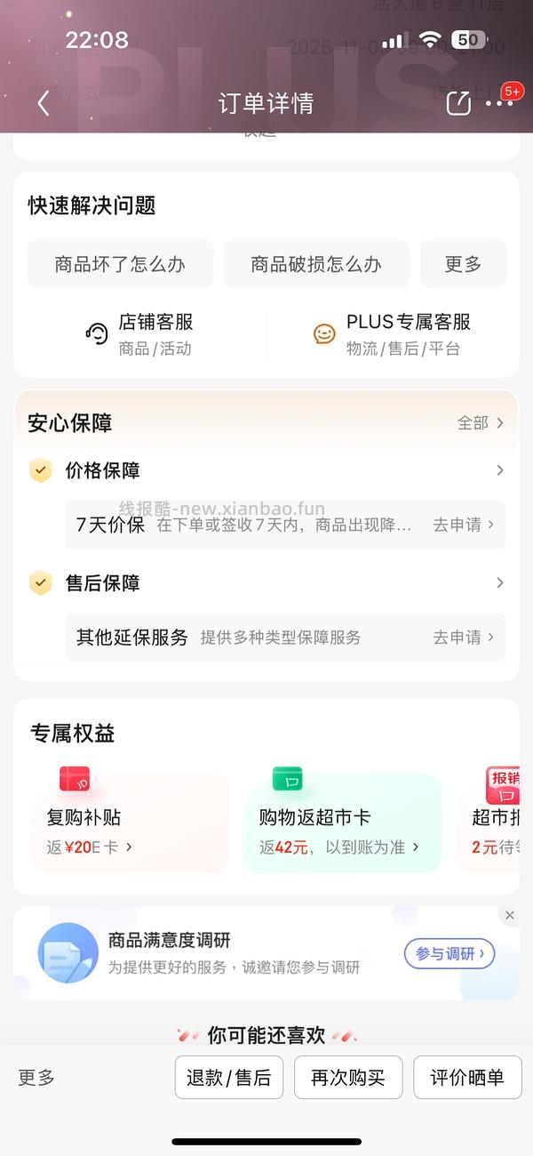 车回超好价冷酸灵小宽头软毛牙刷12支只需要1.5r！（套娃➕贵州焕新补贴）非贵州IP也能买 - 线报酷