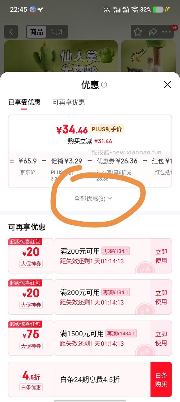 6折宠物神券 - 线报酷