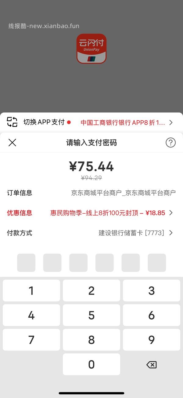 自由点安睡裤 - 线报酷