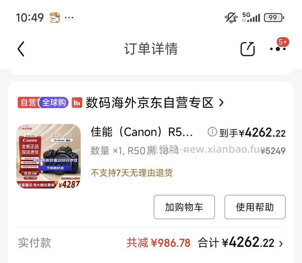 大疆Pocket3全能套装2899 - 线报酷