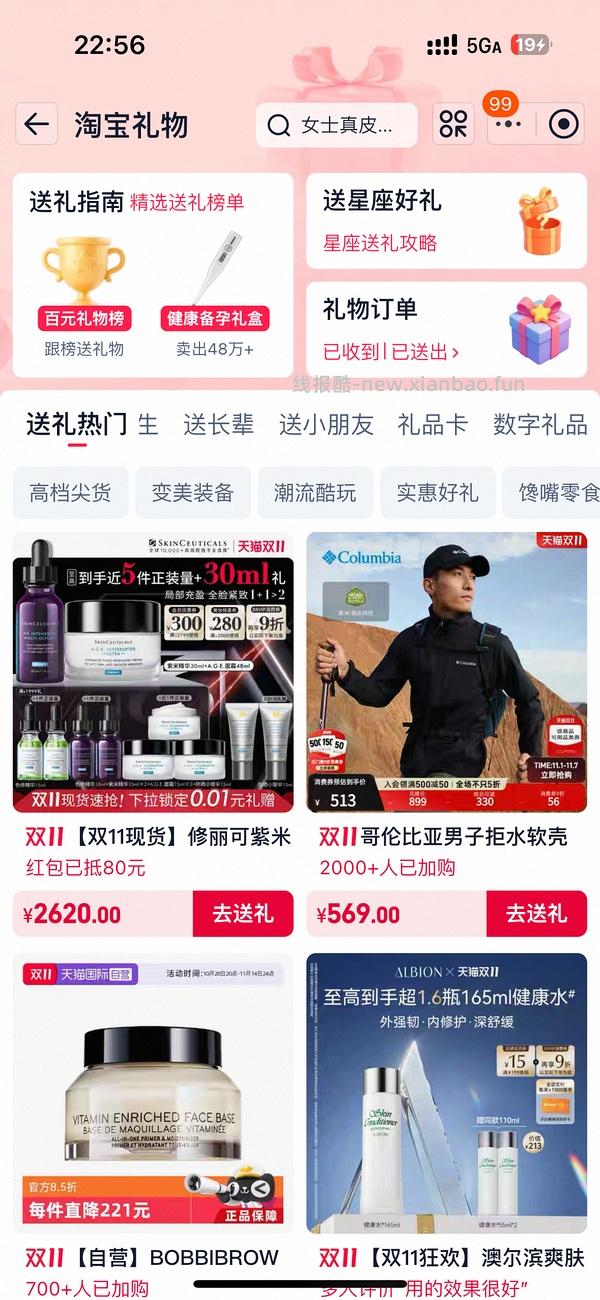 修丽可age面霜+抗皱精华套组 930r左右（礼金回金币🈚️） - 线报酷