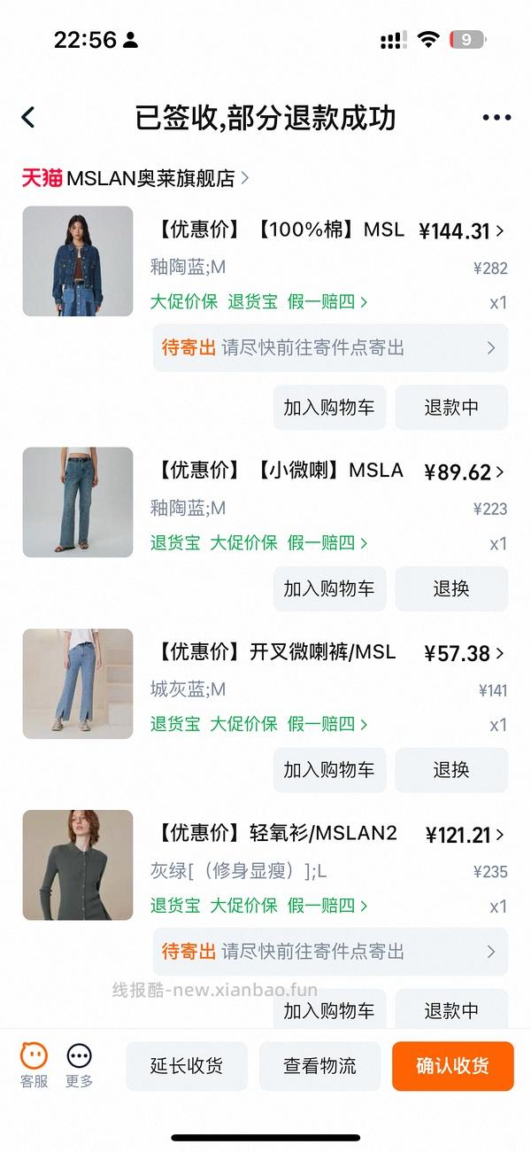 车回了！MSLAN大概3折 很多好价美美秋冬装 - 线报酷