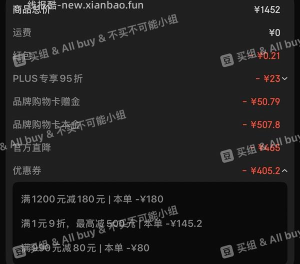 百思图三免一 - 线报酷