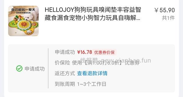 6折宠物神券 - 线报酷