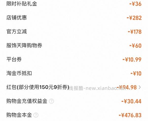 森马花苞三防羽绒服85r左右（消耗这批九折和服饰券）🚗走 - 线报酷