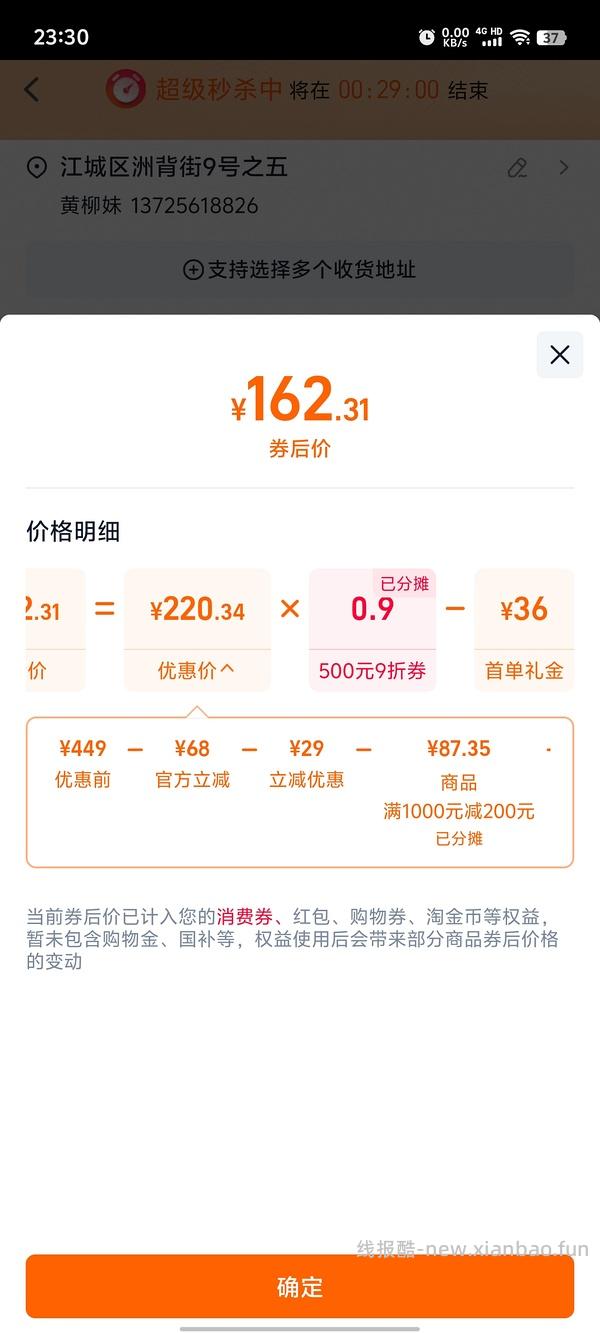 森马花苞三防羽绒服85r左右（消耗这批九折和服饰券）🚗走 - 线报酷