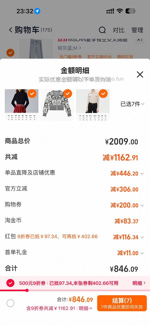 车回了！MSLAN大概3折 很多好价美美秋冬装 - 线报酷