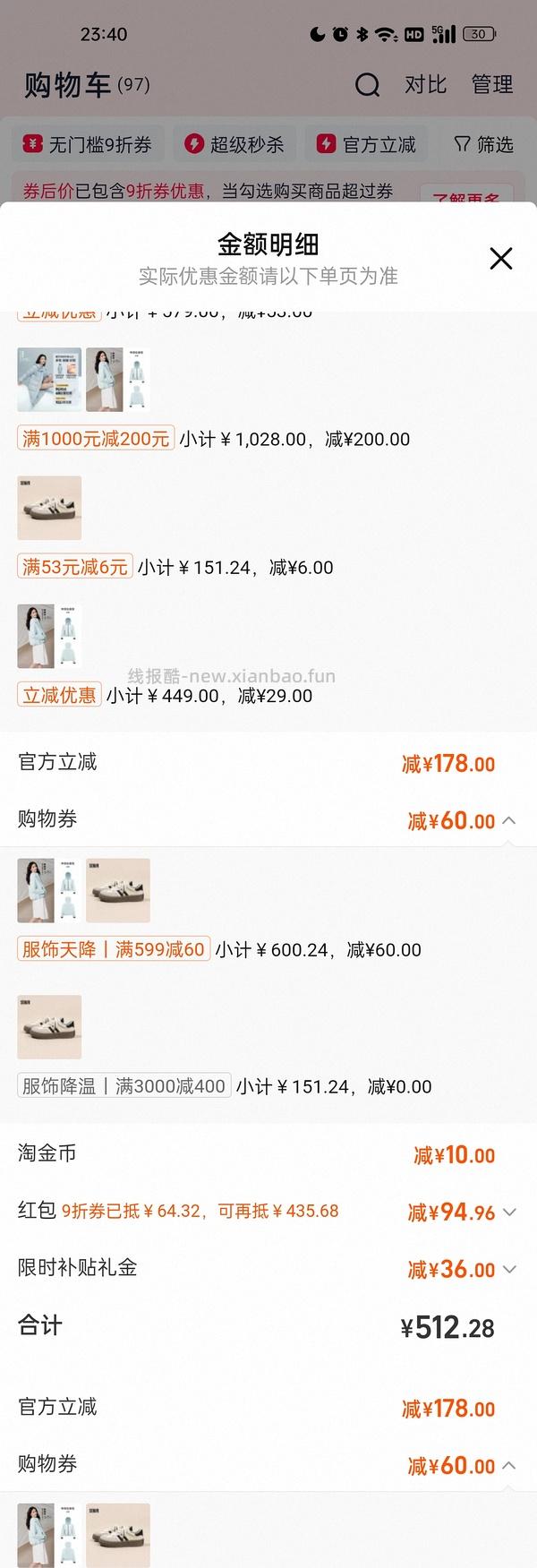 森马花苞三防羽绒服85r左右（消耗这批九折和服饰券）🚗走 - 线报酷