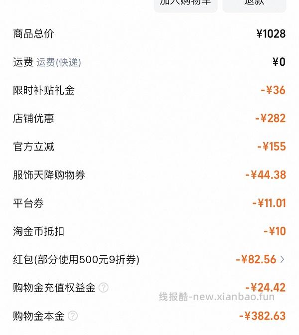 森马花苞三防羽绒服85r左右（消耗这批九折和服饰券）🚗走 - 线报酷