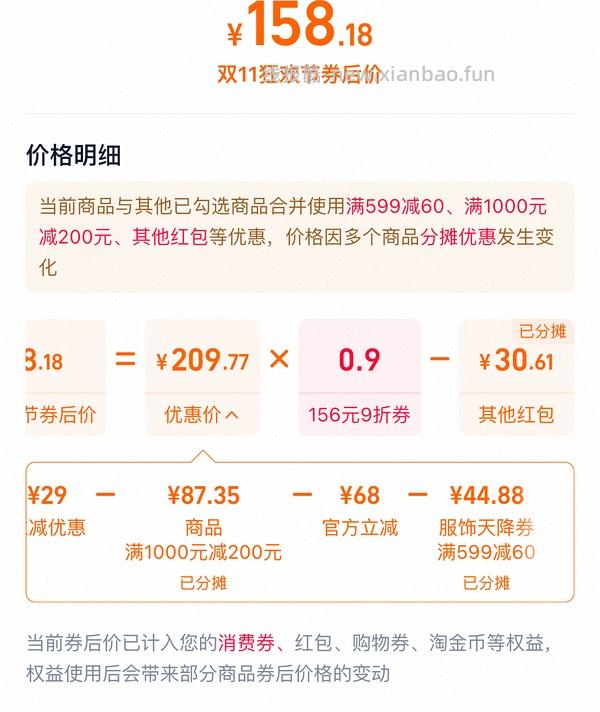 森马花苞三防羽绒服85r左右（消耗这批九折和服饰券）🚗走 - 线报酷