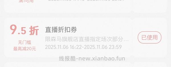 森马花苞三防羽绒服85r左右（消耗这批九折和服饰券）🚗走 - 线报酷