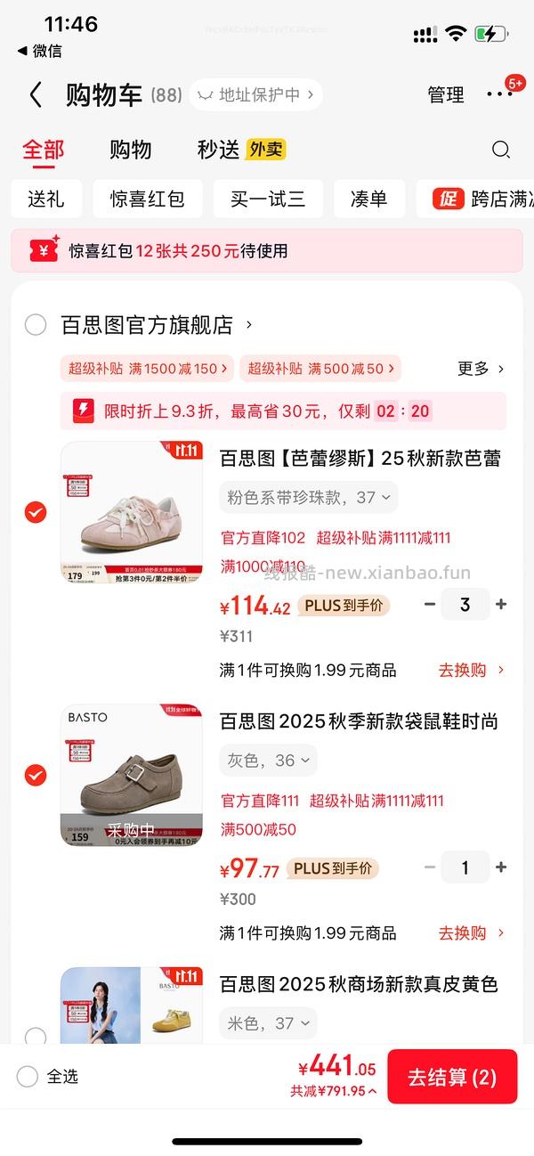 百思图三免一 - 线报酷