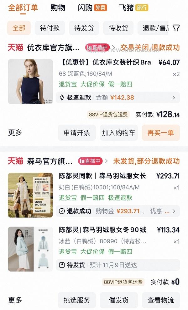 森马花苞三防羽绒服85r左右（消耗这批九折和服饰券）🚗走 - 线报酷