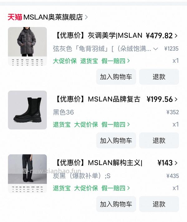 车回了！MSLAN大概3折 很多好价美美秋冬装 - 线报酷