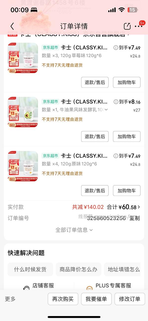 🐶东卡士酸奶可以买1KG的10.38一瓶，或者买小盒装的48盒60.6 - 线报酷