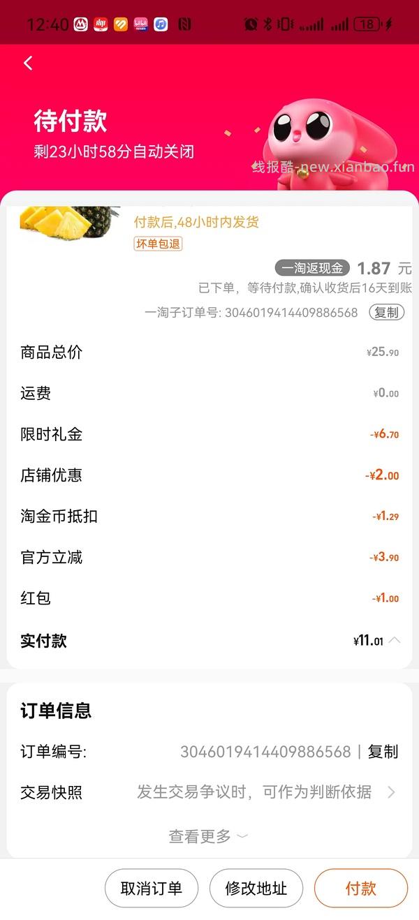 5斤凤梨4元 - 线报酷