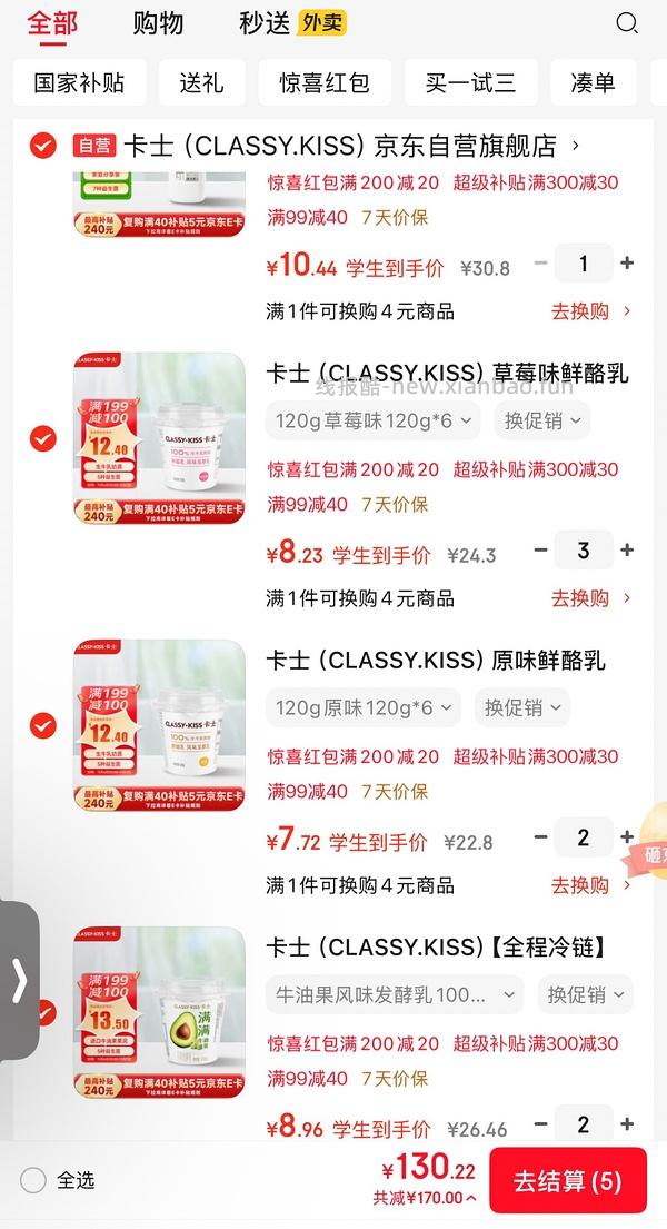 🐶东卡士酸奶可以买1KG的10.38一瓶，或者买小盒装的48盒60.6 - 线报酷