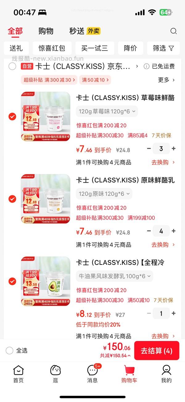 🐶东卡士酸奶可以买1KG的10.38一瓶，或者买小盒装的48盒60.6 - 线报酷
