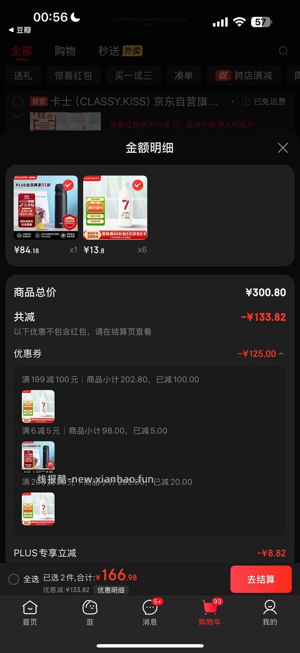 🐶东卡士酸奶可以买1KG的10.38一瓶，或者买小盒装的48盒60.6 - 线报酷