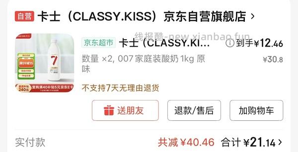 🐶东卡士酸奶可以买1KG的10.38一瓶，或者买小盒装的48盒60.6 - 线报酷