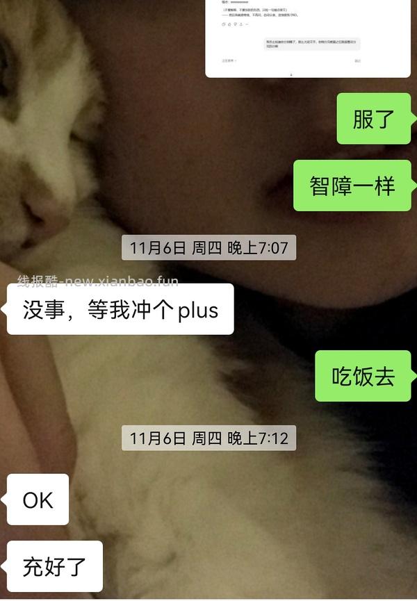 【删】【交流】0元 一年chatgpt go - 线报酷