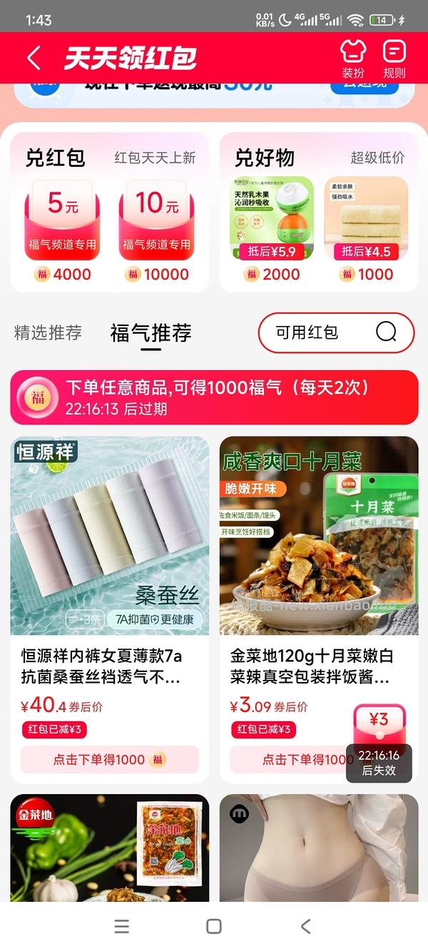 最低反薅5条👙 - 线报酷