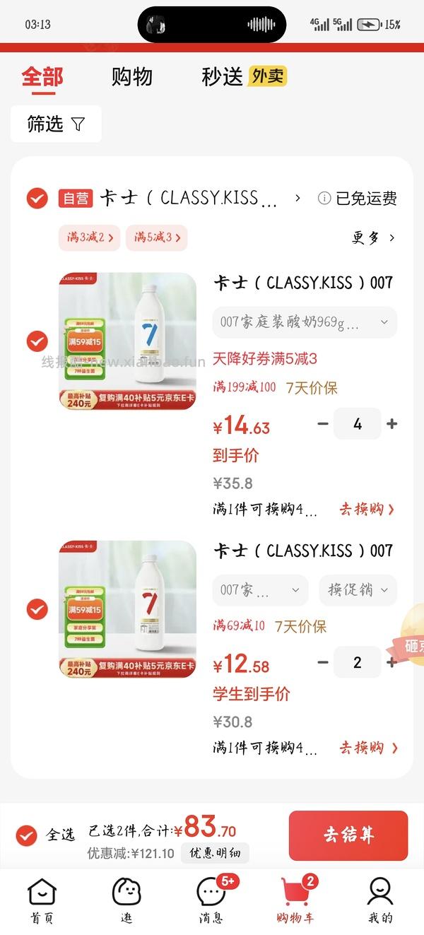 卡士酸奶1kg不到12r - 线报酷