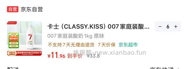 卡士酸奶1kg不到12r - 线报酷