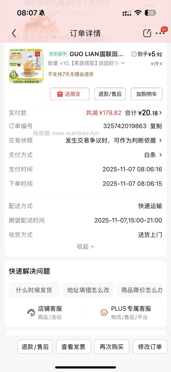 京东预制菜三折 - 线报酷