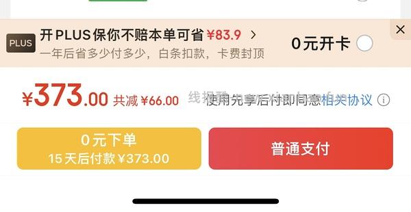 💰39r开京东plus - 线报酷