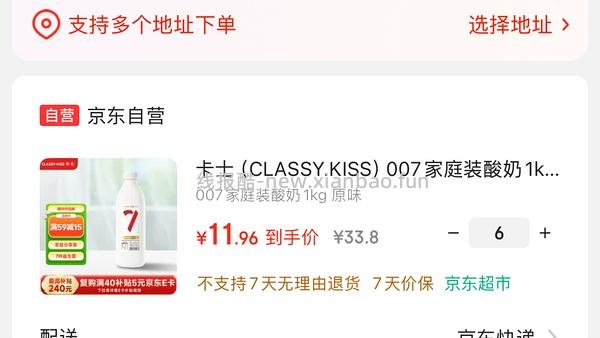 卡士酸奶1kg不到12r - 线报酷