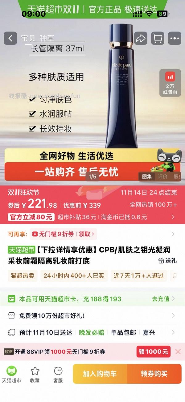 CPB隔离猫超170 - 线报酷