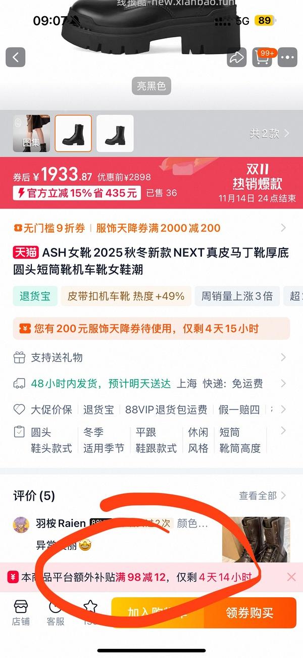 11.7更新 新的 服饰降温券2000-200 新增3000-400 - 线报酷