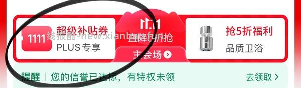 母婴 伊可新ad好价绿色0.22r/粒，红色0.26r/粒（涨价🚗半跑） - 线报酷