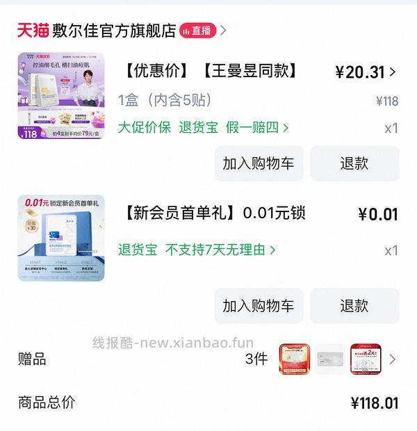 敷尔佳清痘精华约1.04一只，评论区，有姐妹能做到0.5一支！ - 线报酷