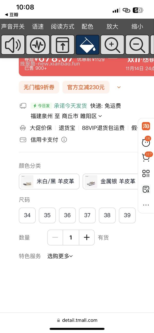 尝试领服饰天降599-60 - 线报酷