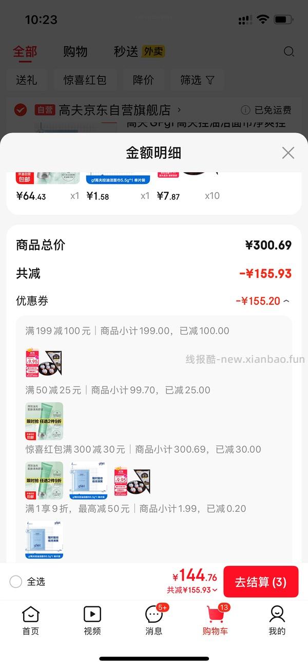 虾滑5.98一袋，可分地址发货 - 线报酷